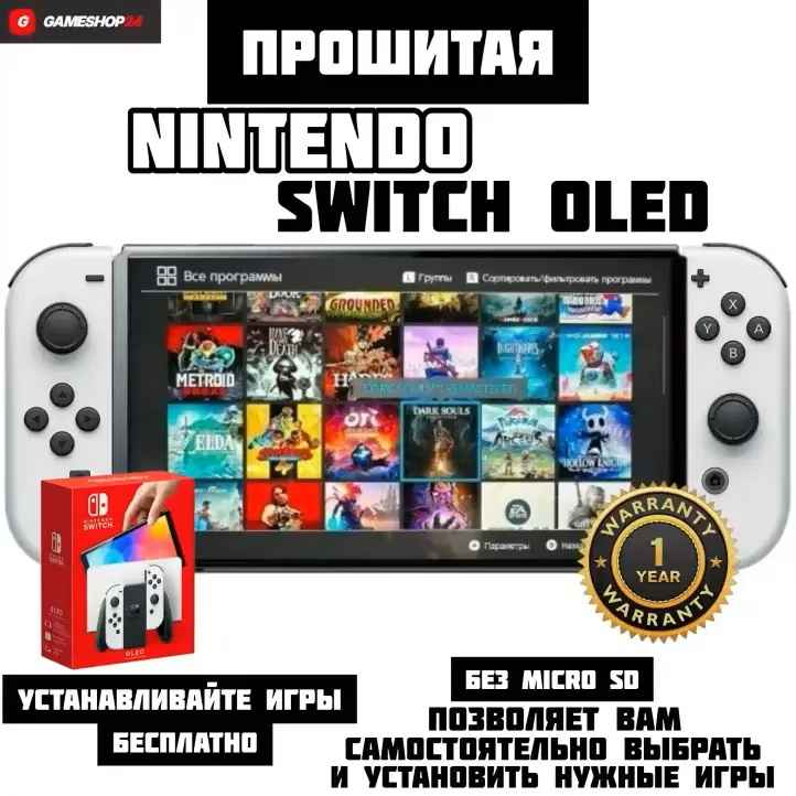 Прошитая Nintendo Switch Oled White 64GB — Ракурс 1 Прошитая Nintendo Switch Oled White 64GB — Фото 1 в Gameshop24